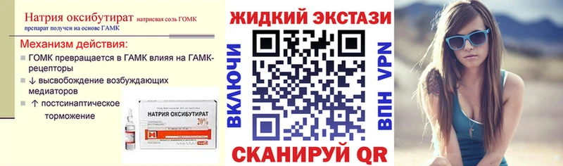 Бутират бутик  продажа наркотиков  Калининск 