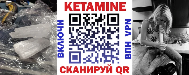 Кетамин ketamine Калининск