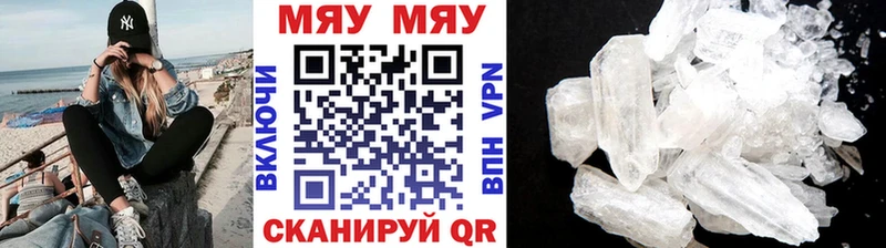 Меф кристаллы Калининск